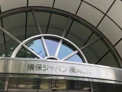 損害保険ジャパン株式会社　横浜支社