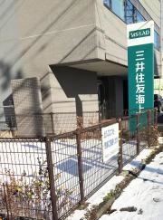 三井住友海上火災保険株式会社　青森支店八戸支社