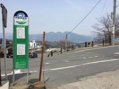 「伊香保温泉」バス停留所
