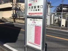 「天沼中央通り」バス停留所