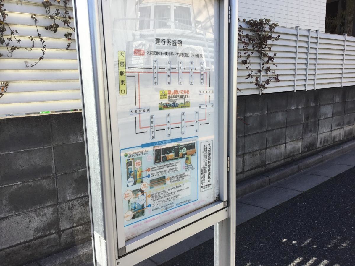 天沼中央通りバス停留所