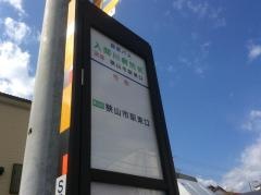 「入間川病院前」バス停留所