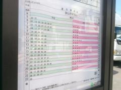 「入間川病院前」バス停留所