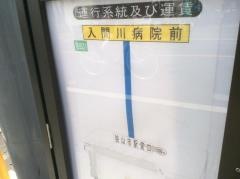 「入間川病院前」バス停留所