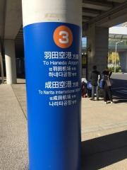 「幕張メッセ中央」バス停留所