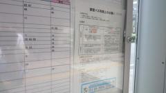 「文化服装学院前」バス停留所