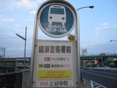 「綾瀬警察署前」バス停留所