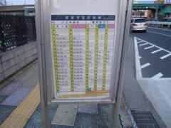 「綾瀬警察署前」バス停留所