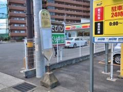 「南町(相模原市)」バス停留所