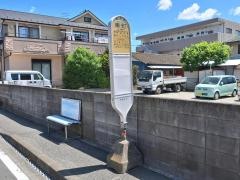 「南町(相模原市)」バス停留所