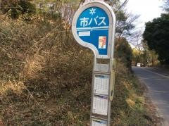 「山越」バス停留所