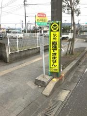 「国分中央高校前」バス停留所