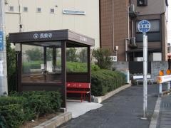 「長泉寺」バス停留所