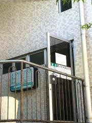 藤原整骨院