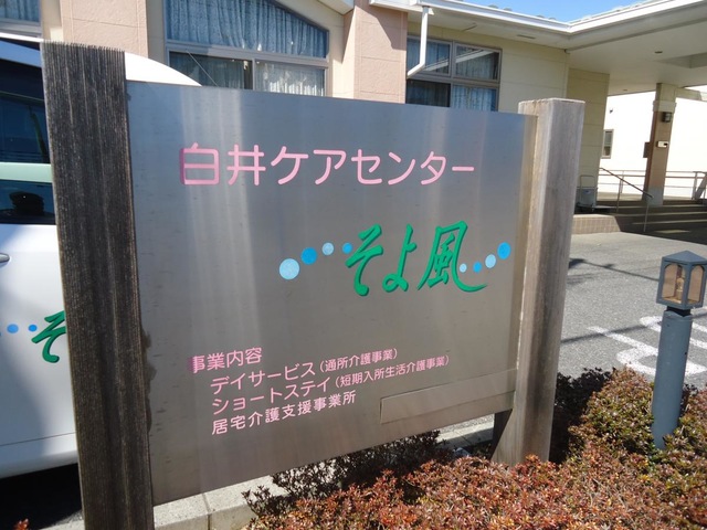 そよ風
