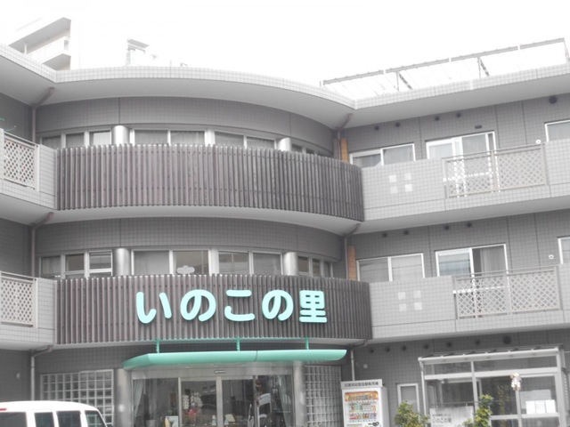 いのこの里 施設外観
