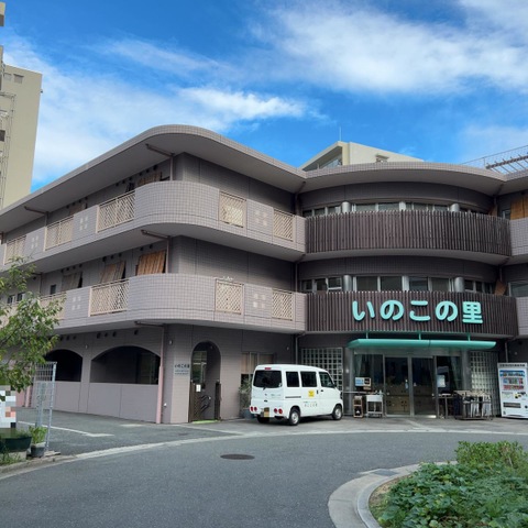 いのこの里 施設外観