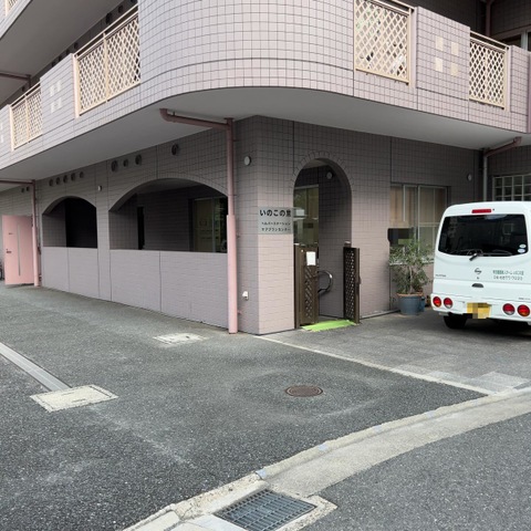 いのこの里 施設外観