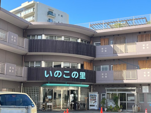 いのこの里