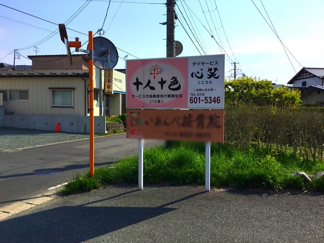 サービス付き高齢者向け住宅十人十色