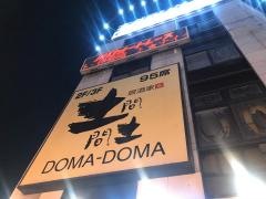 土間土間　西川口店
