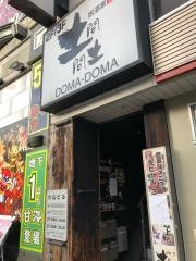 土間土間　西川口店