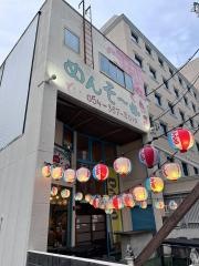 侍ちゃんぷる　清水店