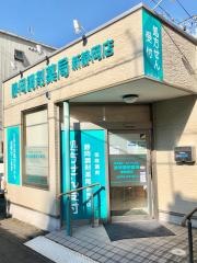 静岡調剤薬局新静岡店