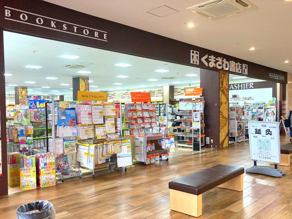 店舗外観
