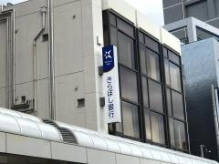 きらぼし銀行淵野辺支店