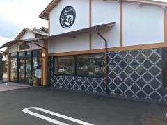 三谷うなぎ屋
