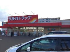 ツルハドラッグ　仙台沖野店