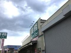 業務スーパー　東別府店