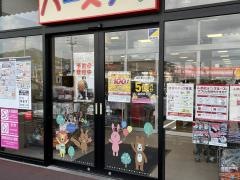 ベビー・子供用品バースデイイオンタウン周南久米店