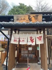 鳥開総本家　名古屋城金シャチ横丁店