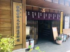伊勢古市参宮街道資料館