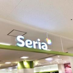 Ｓｅｒｉａ　バロー清水高橋店