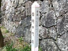 大村城跡（玖島城跡）