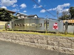 津みなみクリニック