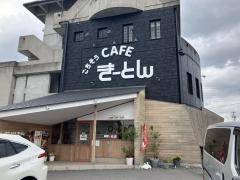 ごちそうＣＡＦＥきーとん