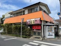 蓮山飯店