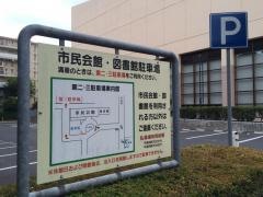 新座市立中央図書館