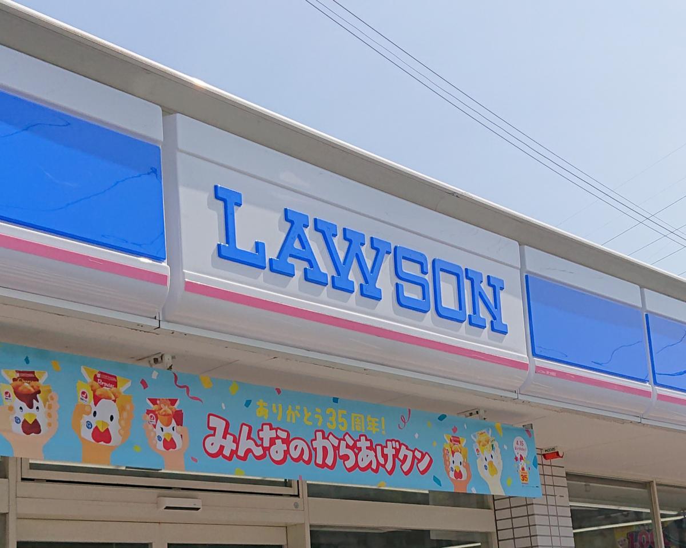 ローソン 小田原 風祭 店
