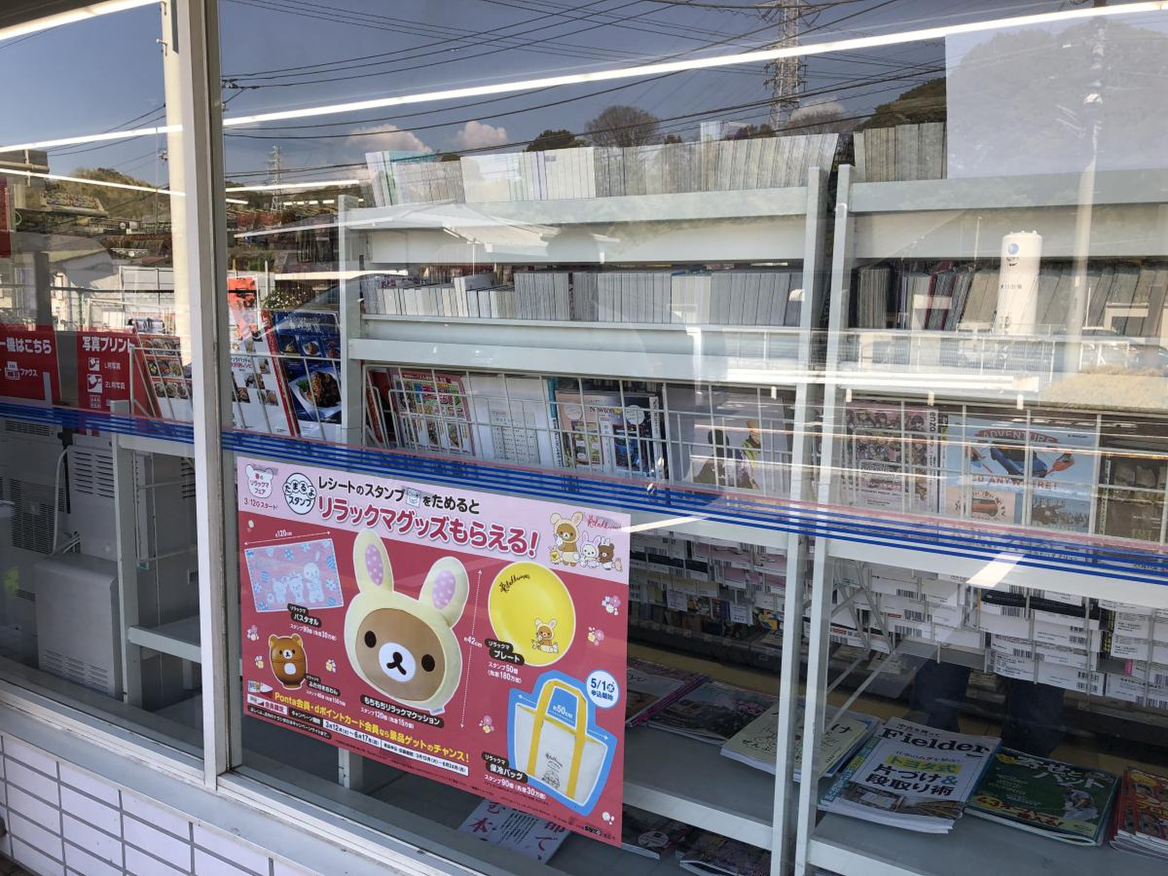 ローソン 小田原 風祭 店