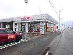 福井ダイハツ販売大野店