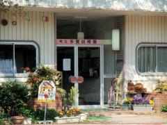 多賀幼稚園
