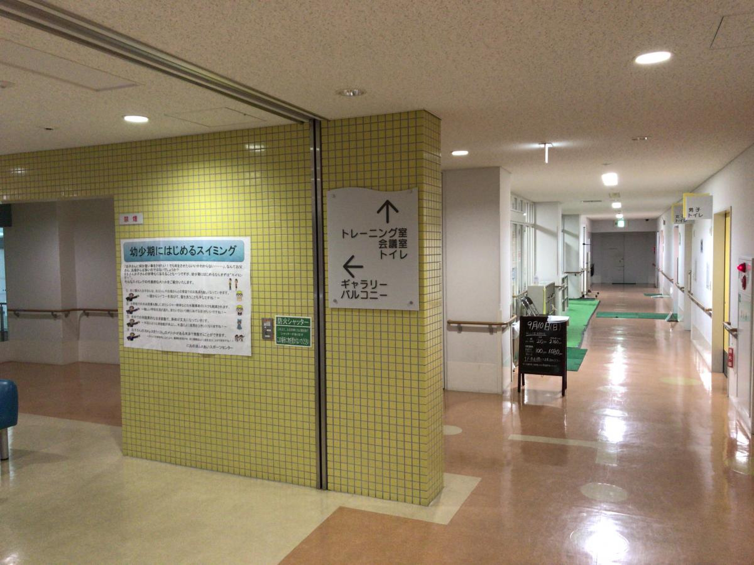 におの浜 ふれあい スポーツ センター