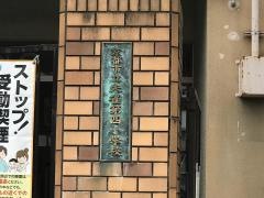 朱雀第四小学校
