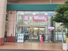 ウォンツ福山伊勢丘店