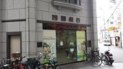 四国銀行中央支店